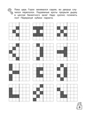 Головоломки и квесты. Развиваем математические способности — фото, картинка — 5