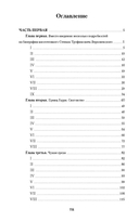 Бесы — фото, картинка — 1