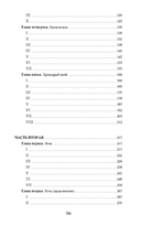 Бесы — фото, картинка — 2