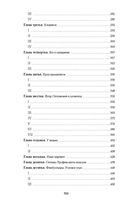 Бесы — фото, картинка — 3