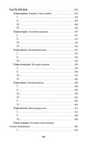 Бесы — фото, картинка — 4