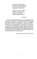 Бесы — фото, картинка — 6
