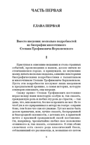 Бесы — фото, картинка — 8