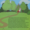 Барашка и Пастух — фото, картинка — 6