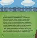 Барашка и Пастух — фото, картинка — 7