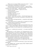 Собор Парижской Богоматери — фото, картинка — 17