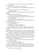 Собор Парижской Богоматери — фото, картинка — 19