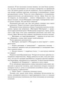 Собор Парижской Богоматери — фото, картинка — 20