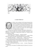 Собор Парижской Богоматери — фото, картинка — 22