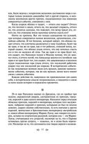 Война и мир. Том III-IV — фото, картинка — 8