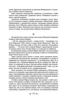 Война и мир. Том III-IV — фото, картинка — 99