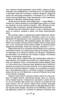 Война и мир. Том III-IV — фото, картинка — 100