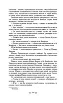 Война и мир. Том III-IV — фото, картинка — 101