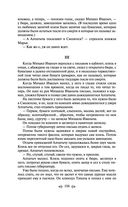 Война и мир. Том III-IV — фото, картинка — 103