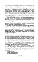 Война и мир. Том III-IV — фото, картинка — 9