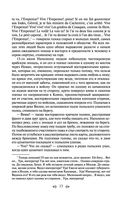 Война и мир. Том III-IV — фото, картинка — 10