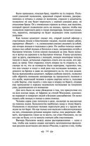 Война и мир. Том III-IV — фото, картинка — 11