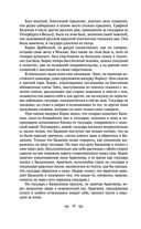 Война и мир. Том III-IV — фото, картинка — 13