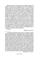 Война и мир. Том III-IV — фото, картинка — 15