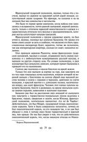 Война и мир. Том III-IV — фото, картинка — 17