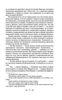 Война и мир. Том III-IV — фото, картинка — 18