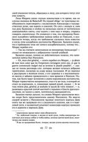 Война и мир. Том III-IV — фото, картинка — 19