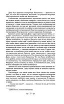 Война и мир. Том III-IV — фото, картинка — 20