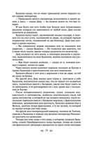 Война и мир. Том III-IV — фото, картинка — 21