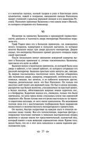 Война и мир. Том III-IV — фото, картинка — 22