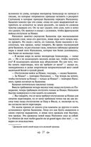 Война и мир. Том III-IV — фото, картинка — 24