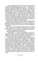 Война и мир. Том III-IV — фото, картинка — 25