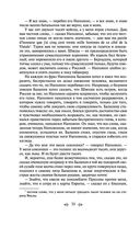 Война и мир. Том III-IV — фото, картинка — 27