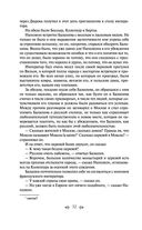 Война и мир. Том III-IV — фото, картинка — 29