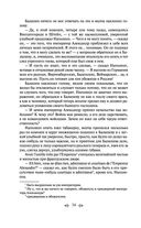 Война и мир. Том III-IV — фото, картинка — 31