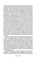 Война и мир. Том III-IV — фото, картинка — 34