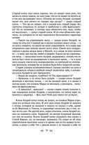 Война и мир. Том III-IV — фото, картинка — 35