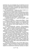 Война и мир. Том III-IV — фото, картинка — 36