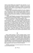 Война и мир. Том III-IV — фото, картинка — 37