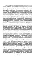 Война и мир. Том III-IV — фото, картинка — 38