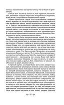 Война и мир. Том III-IV — фото, картинка — 40