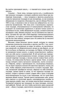 Война и мир. Том III-IV — фото, картинка — 42