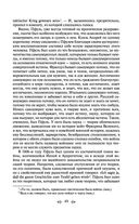 Война и мир. Том III-IV — фото, картинка — 46