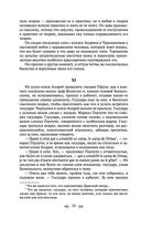 Война и мир. Том III-IV — фото, картинка — 47