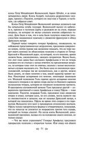 Война и мир. Том III-IV — фото, картинка — 48