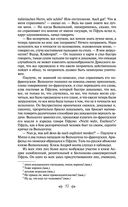 Война и мир. Том III-IV — фото, картинка — 49