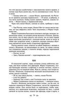 Война и мир. Том III-IV — фото, картинка — 55