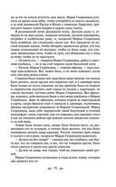 Война и мир. Том III-IV — фото, картинка — 56