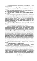 Война и мир. Том III-IV — фото, картинка — 57