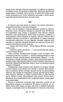 Война и мир. Том III-IV — фото, картинка — 58