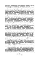 Война и мир. Том III-IV — фото, картинка — 59